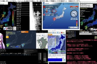 【緊急地震速報】2021/03/14 09:22発生 熊本県熊本地方 M4.4 最大震度4