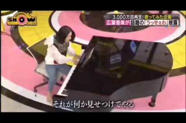 広瀬香美　うっせぇわ