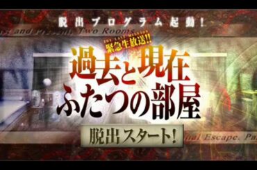 ゲーム攻略 - 脱出ゲーム 過去と現在 ふたつの部屋（NHK / ビットワールド - ゲームコーナー）