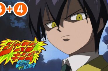 【3〜4話】シャーマンキング 2021年3月31日(水)まで（1〜34話まで先行配信）期間限定イッキ見！ 【公式アニメ全話】