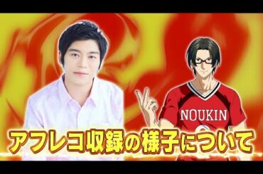 「灼熱カバディ」キャストインタビュー 古川慎（井浦慶役）