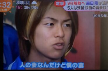 V6 11月解散 森田剛 退所…とうとうこんな寂しい日が来るんですね😢