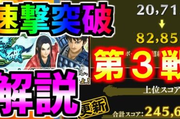 #923【ﾅﾅﾌﾗ】速撃突破！第３戦！！８万超え攻略を解説！！【ｷﾝｸﾞﾀﾞﾑｾﾌﾞﾝﾌﾗｯｸﾞｽ】