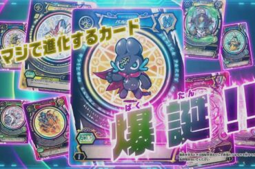 【マジカパーティ】マジで進化するカードバトルホビー 15秒PV