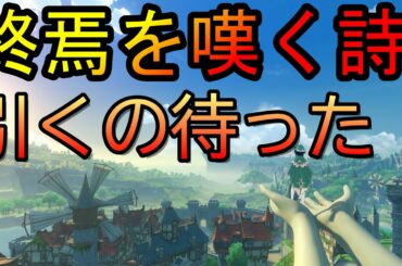 【原神】終焉を嘆く詩、引くの待った！今後に備えて慎重になろう！