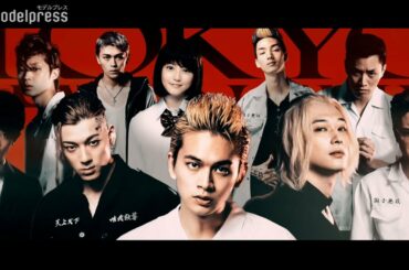 北村匠海・吉沢亮・山田裕貴ら集結 映画「東京リベンジャーズ」特報 “令和の俳優アベンジャーズ”が本格始動