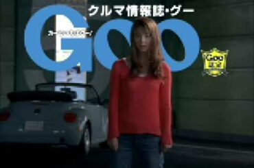 佐々木希出演！　：　Ｇｏｏ　ＴＶＣＭ