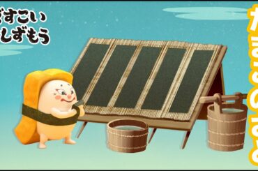 「どすこいすしずもう」たまごのさと紹介動画