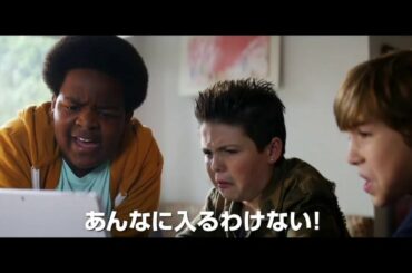映画『グッド・ボーイズ』2分間の本編映像公開！