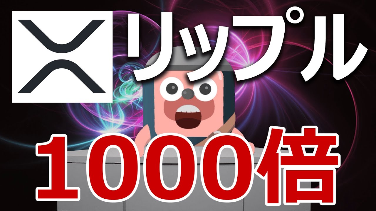 XRPはビットコインより1000倍優れている分析結果が発表された XRPはビットコインより1000倍優れている分析結果が発表された