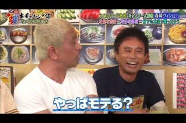 《浜 田 雅 功》🥈🥈🥈 スピルバーグ絶劇ミャンマー人優 森崎ウィン(27)絶な恋愛...奇妙な趣味...何でも本音で喋っちゃう #2