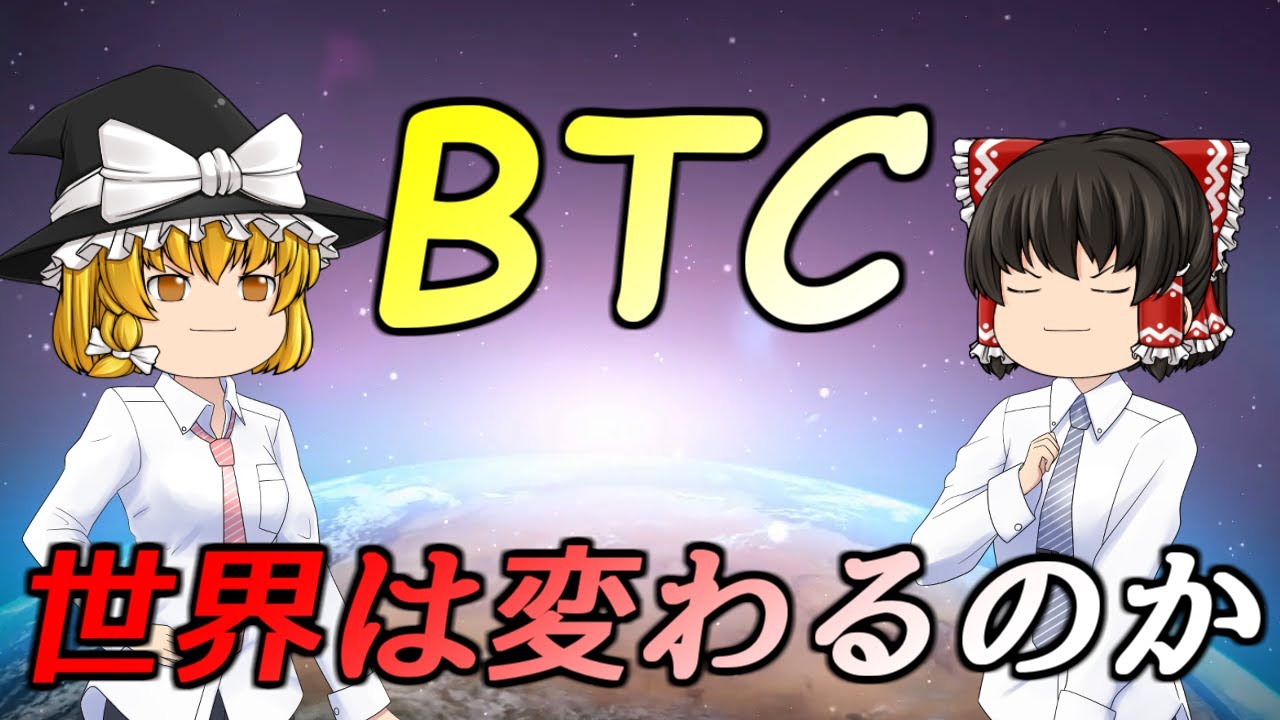 【暗号資産の運用方法】ビットコインを持たないのもまたリスクなのか?!|このボラティリティに耐えられるのか?! 【暗号資産の運用方法】ビットコインを持たないのもまたリスクなのか?!|このボラティリティに耐えられるのか?!