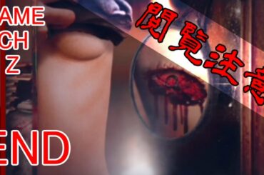 【閲覧注意】END 想像以上にBADエンドだった『悪夢レストラン』【スマホゲーム・アプリ・ホラー】