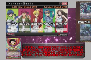 ヴァンガード、再びのスタン落ち確定！！しかし…！？【ゆっくり雑談】【ヴァンガード】【overDress】