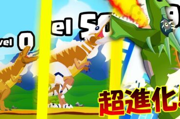 T-Rexに色んな恐竜の遺伝子で超進化させてさせてみたら最強の恐竜が誕生した!! 大型肉食恐竜ティラノサウルス!! - Hybrid Apex Dinosaur World Rampage