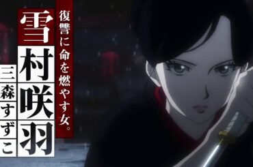 Joran: The Princess of Snow & Blood | TRAILER