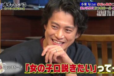 『ダウンタウンなう』🅷🅾🆃小栗旬・妻が決めた2つのルールとは？、テレビの未来が超心配、「この先のドラマ界どうなるんだろう？」#2