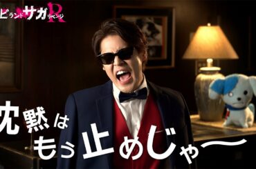 “巽幸太郎”宮野真守「重大発表を行うんじゃ～い！」　「ゾンビランドサガ」2021年1月1日に“何かが起こる”宣言　続編が…