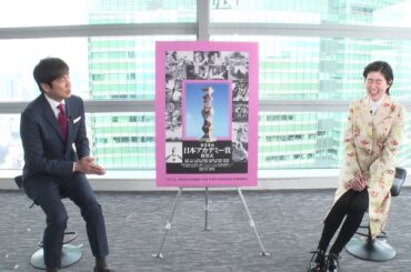 第44回日本アカデミー賞 司会者コメント