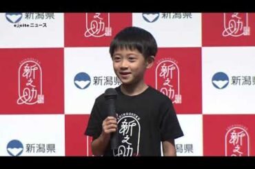 市川海老蔵ビックリ！息子・勸玄が好きなおかずはレンコン　新潟米新之助イベント