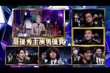 第44回 日本アカデミー賞 授賞式 2021年3月19日 PART 8草なぎ涙「まじっすか」アカデミー最優秀主演男優賞