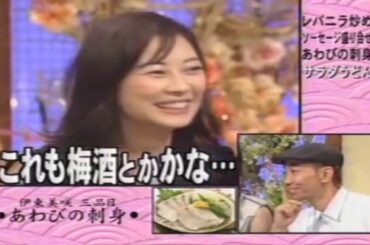 伊東美咲   食わず嫌い王決定戦   動画