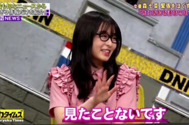 『脱力タイムズ』🅷🅾🆃 2021年02月26日NEW【森七菜】俺のチャンネルや