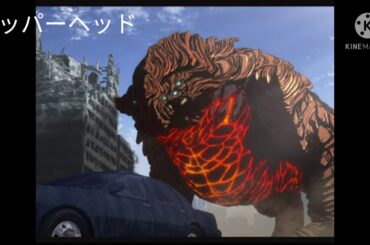 パシフィックリム暗黒の大陸、怪獣名