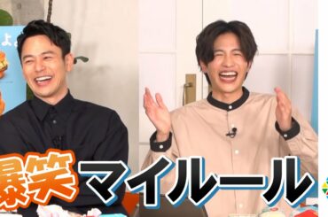 妻夫木聡＆志尊淳、マクドナルドでのマイルールを発表　「ポテトはうにょうにょが好き」　日本マクドナルドライブ配信企画『妻夫木＆志尊と一緒に「ごはんバーガー」いただきます！』