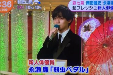 日本アカデミー賞2021 受賞された皆様おめでとうございます☺️👏🏻