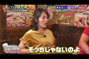 『ダウンタウンなう』🅷🅾🆃勝地涼、昔から好きなのは永作博美さんですど、残念ながらおっぱいが大きいのでちょっと違う。PART 3