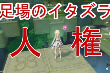 【原神】『足場のイタズラ』岩主人公使えば超簡単にクリアできる裏技があるらしいのでやってみた【メルヒェンランド】