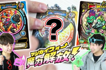 【最新玩具】白熱バトルホビー！本気で削ってマジカイフォー！【マジカパーティ】MAZICA PARTY