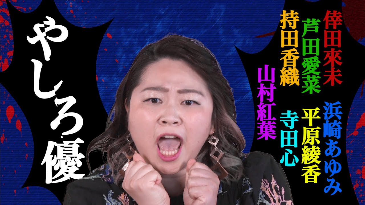 やしろ優 ものまねメドレー 芦田愛菜 倖田來未 浜崎あゆみ 山村紅葉 寺田心 平原綾香 持田香織 Ado うっせぇわ Tkhunt やしろ優 ものまねメドレー 芦田愛菜 倖田來未 浜崎あゆみ 山村紅葉 寺田心 平原綾香 持田香織 Ado うっせぇわ Tkhunt