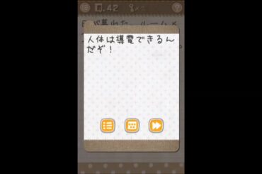 最高におバカなゲーム 攻略　Stage 42　クリア　Stupid Again