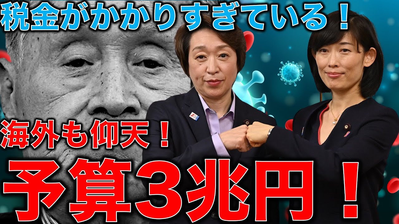 税金かかりすぎ!東京オリンピック。海外観客受け入れ中止で経済効果無し!国民一人あたり3万円徴収されている。海外が報道した東京五輪。一月万冊清水有高。平田悠貴 税金かかりすぎ!東京オリンピック。海外観客受け入れ中止で経済効果無し!国民一人あたり3万円徴収されている。海外が報道した東京五輪。一月万冊清水有高。平田悠貴