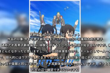 ろびこキャラ原案のTVアニメ「バクテン!!」放送決定！宮城県の高校生男子新体操部描く（コメントあり / 動画あり）