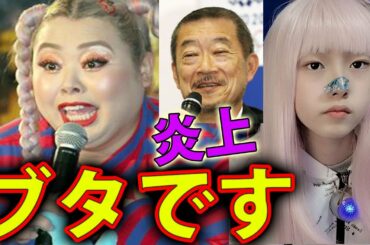渡辺直美にブタの仮装！電通マン佐々木宏・オリンピッグ！で大炎上辞任！【オリンピック・ 吉本興行 芸能 news時事ニュース文春オンライン】 東京オリンピック