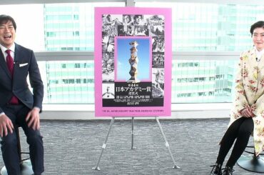 羽鳥慎一&シム・ウンギョン、二宮和也をよりどころに?「休憩ポイントに」「元々ファン」 日本アカデミー賞優秀賞決定 司会者インタビュー映像が公開 羽鳥慎一&シム・ウンギョン、二宮和也をよりどころに?「休憩ポイントに」「元々ファン」 日本アカデミー賞優秀賞決定 司会者インタビュー映像が公開