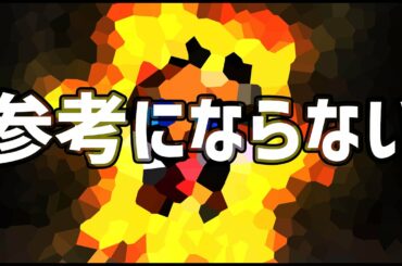 【モンスト】タジャドルコンボ初見攻略で『お前の攻略は参考にならない』と言われて【ぎこちゃん】