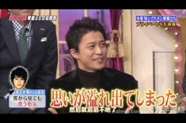 「 小栗旬 」 男から見ても漂う色気