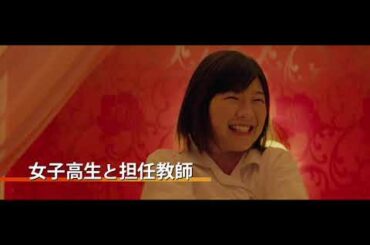 2時間3,800円 裸の心が充たされる場所『ホテルローヤル』予告編