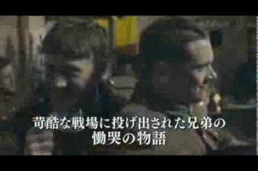 映画『兵士ピースフル』予告編
