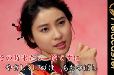 土屋太鳳がオリジナル歌謡曲を大熱唱！ロッテ