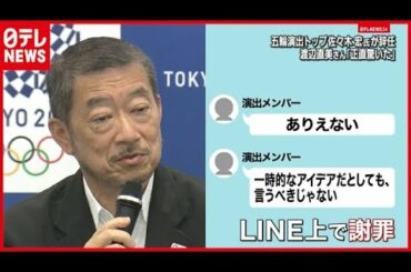 渡辺直美さん「正直驚いた」“容姿侮辱”で演出トップ・佐々木宏氏が辞任（2021年3月18日放送「news every.」より）
