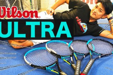 錦織圭使用ラケット４種打ち比べインプレ！一般プレーヤーにベストなモデルはこれだ！【ULTRA V3.0シリーズ（Wilson）】
