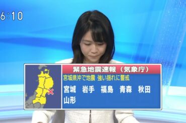 2021/03/20 宮城県沖 地震 最大震度5強 M7.2 緊急地震速報 津波注意報