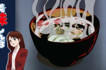 「ダシの秘密」12話後編 | 美味しんぼ | [ENG sub]