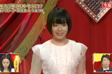 森七菜　髪短くなってる～