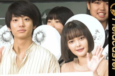 伊藤健太郎と玉城ティナが高校生の恋の悩みに真剣に答える！映画「惡の華」